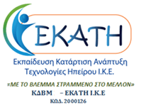 ΟΡΑΜΑ & ΣΤΡΑΤΗΓΙΚΗ